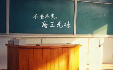 高三数学教师个人总结6篇