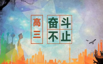 高三政治教师年度工作总结8篇