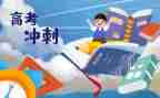 高三数学教师工作计划6篇