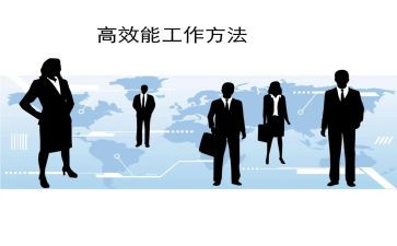 高效课堂心得体会6篇