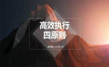 数学高效课堂心得体会5篇