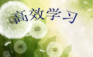高效课堂改革教学心得7篇