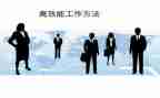 小学高效课堂教学心得体会5篇