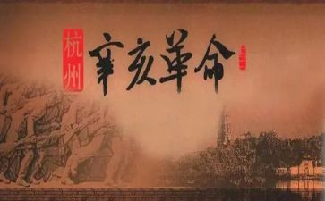 革命先烈演讲稿8篇