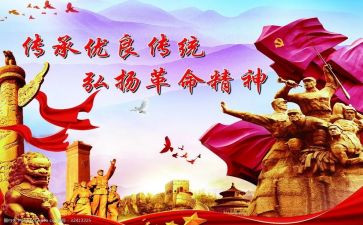 祭奠革命先烈演讲稿7篇