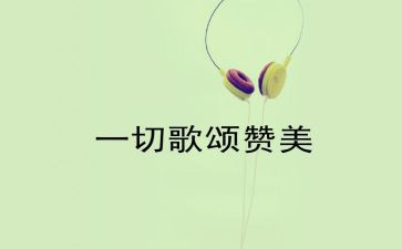 歌颂教师节演讲稿推荐5篇