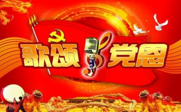 二年级歌颂祖国演讲稿6篇