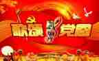 二年级歌颂祖国演讲稿6篇