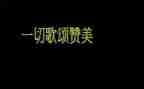 歌颂教师节演讲稿7篇