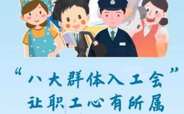 工会摘活动方案参考8篇