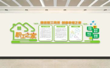 2024年工会工作总结及2024年工作计划5篇