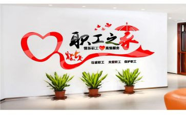 2024工会工作总结和计划5篇