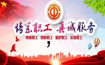 2024年企业工会工作报告5篇