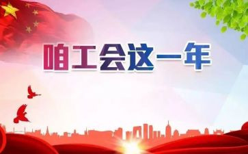 工会活动活动方案6篇