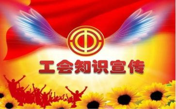 三八工会活动方案范文6篇