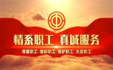 2024年机关工会活动方案5篇