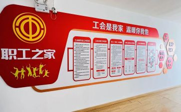 工会活动活动方案参考7篇