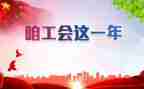 512工会活动方案优秀8篇
