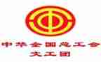 512工会活动方案精选6篇