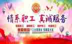 单位工会活动策划5篇