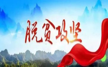 攻坚工作总结6篇