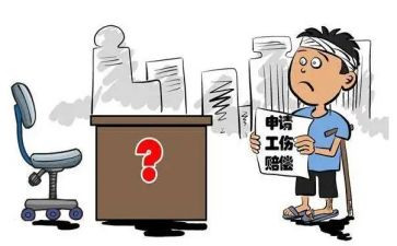 工伤险申请书优质8篇