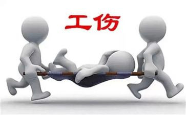 申请工伤申请书最新5篇