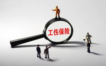 申请工伤申请书推荐5篇