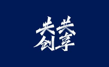 共享爱作文模板7篇