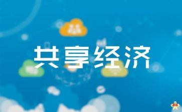 共享单车作文600字5篇