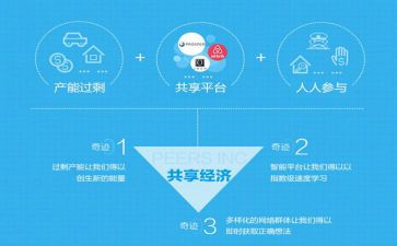 共享爱作文6篇