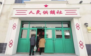 供销社工作计划6篇