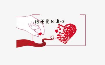 公益活动十心得体会6篇