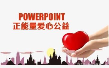 做公益心得体会8篇