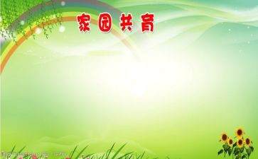 立德树人家庭共育心得体会推荐5篇