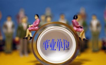 公职人政务处分心得体会5篇