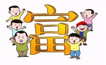 勤劳致富的事迹5篇