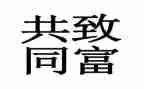 思考致富的读后感6篇