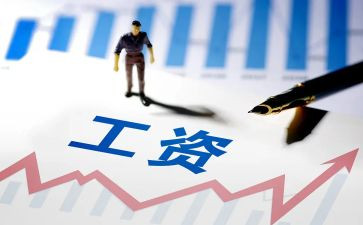 提工资方案模板5篇
