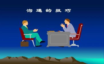 家校心理沟通心得体会7篇