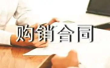 简单的购销合同推荐5篇