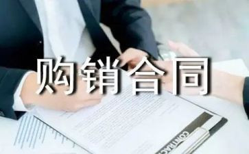 电脑购销合同7篇