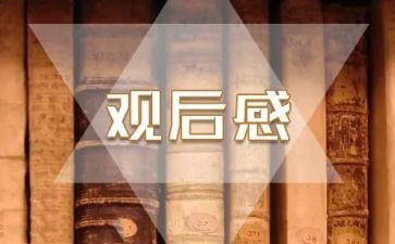 大闹天宫电影的观后感5篇