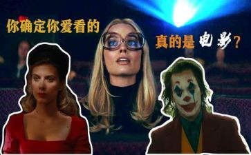 观影秀作文6篇