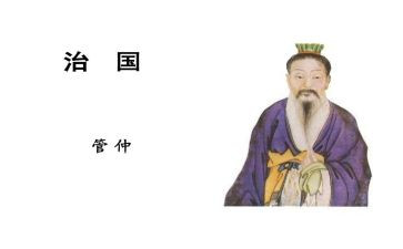 管仲鲍叔牙作文8篇