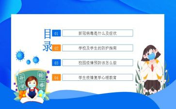新型冠状病毒肺炎疫情作文6篇