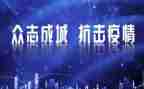 关于冠状病毒的心得体会6篇