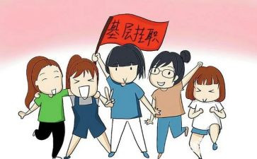 挂职干部工作总结7篇