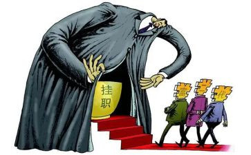 挂职锻炼的心得体会8篇