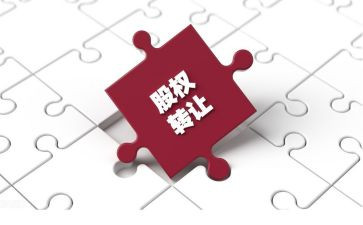 个人股份转让协议书模板5篇
